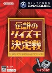 Legend of the Quiz Tournament of Champions